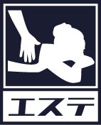 エステ