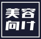 美容系