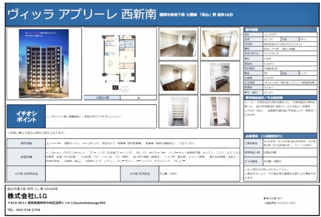 物件○○の間取り図