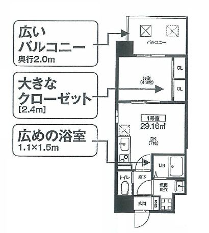 物件○○の間取り図