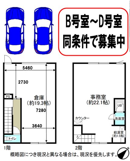 物件○○の間取り図
