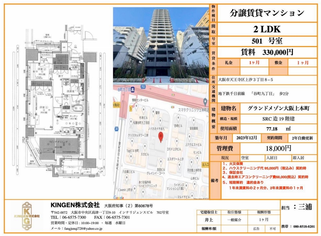 物件○○の間取り図