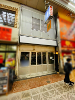 新着物件:[天神橋筋商店街] 重飲食可=2階建て店舗