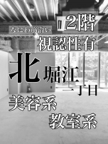 新着物件:今すぐ申込案件