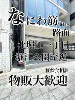 新着物件:次はいつ出るか分からない