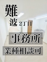 新着物件:立地最強！？