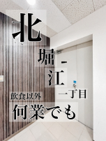 新着物件:お好きなように