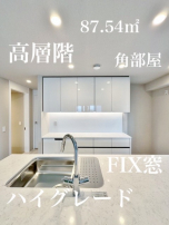 高級感がスゴい！！！