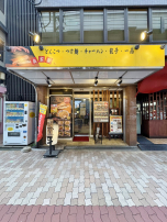 新着物件:駅から徒歩30秒のラーメン屋居抜き物件