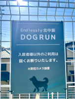 検索結果： ドッグラン付き賃貸